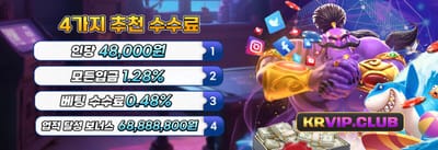 신규 가입 웰컴 보너스 promotion