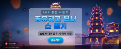 SHBET의 화려한 불꽃놀이 잭팟