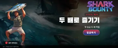 상어의 보물찾기, 거대 보상 기회
