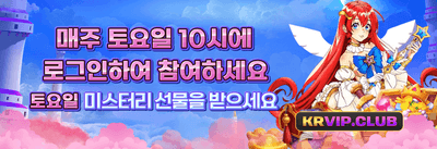 친구 초대 보너스 promotion